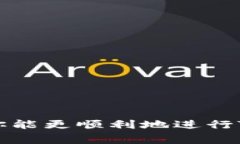   如何顺利进行Tokenim登录步骤与常见问题解析