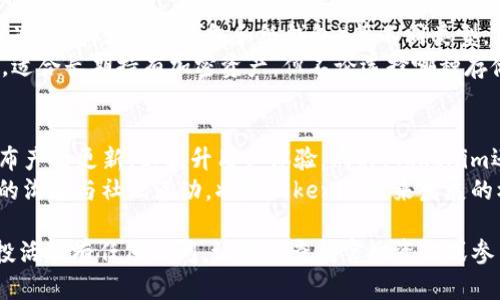   2023年Tokenim空投币详细指南：获取技巧与项目背景 / 
 guanjianci Tokenim, 空投币, 区块链, 加密货币, 投资机会 /guanjianci 

随着区块链技术的快速发展，越来越多的项目通过空投（Airdrop）来吸引用户和投资者的注意。Tokenim作为一项新兴的加密货币项目，最近引起了广泛的关注。本指南将详细介绍Tokenim的空投币项目，包括如何参与、项目背景、风险评估及常见问题解答等。

Tokenim空投币是什么？
Tokenim是一种基于区块链技术的加密货币，它旨在为用户提供安全、快速和低成本的交易服务。为了推广该项目并扩大用户基础，Tokenim团队决定进行空投活动。这意味着，用户可以在不需要购买任何代币的情况下，免费获得Tokenim的代币，作为项目推广的一部分。
空投活动通常会设定一些条件，例如用户需持有特定的加密货币、填写注册表或关注社交媒体账号等。通过空投，Tokenim希望吸引更多的社区成员，提升其代币的认知度和使用率。

如何参与Tokenim空投币？
参与Tokenim的空投活动相对简单。以下是一些基本步骤：

ul
    listrong注册账户：/strong首先，用户需要在Tokenim官方网站上注册一个账户。注册通常需要提供电子邮件地址和密码。/li
    listrong关注社交媒体：/strongTokenim团队会在Twitter、Telegram等社交媒体平台上发布空投信息。用户需要关注这些平台，以便获取最新的活动资讯。/li
    listrong完成任务：/strong根据Tokenim空投的具体要求，用户可能需要完成一些任务。例如，转发推文、邀请朋友加入、填写调查问卷等。/li
    listrong提交地址：/strong在完成所有任务后，用户需要提交他们的加密货币钱包地址，方便Tokenim团队向其分发代币。/li
/ul

一旦活动结束，团队将在几个星期内将代币发送到用户提供的钱包中。请注意，用户应谨慎选择参与的空投项目，确保其合法性和真实性，以避免诈骗。

Tokenim的项目背景和团队 /h3
Tokenim项目成立于2022年，旨在解决传统金融系统的一些痛点，如高手续费、交易慢和透明度低等问题。Tokenim的核心团队由一群经验丰富的区块链专家、软件工程师和金融顾问组成。他们的目标是打造一个安全、透明且易于使用的区块链平台，使得资产转移变得更加高效。
Tokenim选择通过空投的方式进行推广，体现出其对社区的重视。团队希望通过吸引用户参与，来建立一个活跃的生态系统，用户的反馈与需求将直接影响项目未来的发展方向。

Tokenim空投币的风险与注意事项
尽管空投活动提供了一种投资机会，但用户在参与时也应了解潜在的风险。以下是一些需要注意的事项：
ul
    listrong合法性与欺诈：/strong市场上存在许多虚假的空投项目，用户需确保参与的空投活动是由合法的团队发起。建议通过官方网站及官方社交媒体获取信息，避免点击不明链接。/li
    listrong隐私风险：/strong参与空投活动可能需要提供个人信息或钱包地址，用户应谨慎处理这些信息，以免造成财产损失。/li
    listrong市场波动：/strong获得的Tokenim代币可能会受到市场波动的影响，用户在交易时需谨慎行事。/li
/ul

Tokenim空投币的市场前景
随着市场对加密货币的需求不断上升，越来越多的项目涌现出来。Tokenim的成功与否将取决于其技术的可靠性、团队的执行力以及市场的接受度。在众多加密货币项目中，能够抓住用户痛点并提供实际解决方案的项目，往往更有成功的机会。
同时，Tokenim团队会通过不断更新和用户体验，增强项目的竞争优势。他们希望在未来的区块链市场中占据一席之地，并实现可持续发展。

常见问题解答

1. Tokenim空投币的参与资格是什么？
Tokenim在设计空投活动时，会设定一些参与资格，以确保其社区的稳定性和用户的真实性。一般来说，参与资格可能包括：注册Tokenim账户、关注其社交媒体账号、完成指定任务等。同时，有些空投可能还要求用户持有一定数量的其他加密货币作为参与凭证。
用户需要仔细阅读空投活动的官方公告，以了解具体的参与条件。注意，有些空投可能会限制参与国家或地区，用户在参与前需确认自己是否符合条件。

2. Tokenim代币的价值如何评估？
Tokenim代币的价值通常由市场供需关系决定。在项目初期，该代币可能并未在交易所上市，因此其市场价值难以评估。但在项目推进并获得一定用户基础后，用户可以通过在交易所的交易价格或作为支付手段的广泛使用情况，来衡量代币的实际价值。
用户可以关注Tokenim的社交媒体、官方网站和相关社群，以获取有关项目进展及代币价值的最新动态。同时，参与用户的反馈、社区的活跃度也会影响代币的价值。

3. 空投令我获得的代币会贬值吗？
空投获得的代币并不保证会持续增值，存在贬值的风险。市场情绪、项目进展、竞争对手状态等多重因素都可能影响代币的市场表现。因此，用户在参与空投后，应保持谨慎的投资态度，合理评估代币的风险与收益。
建议用户在获得代币后，根据市场情况、项目动态及个人投资策略决定是否持有或出售。同时，保持对市场动向的敏感有助于用户更好地把握投资机会。

4. 如何安全存储Tokenim代币？
保障加密资产安全是每位投资者的重要议题。存储Tokenim代币时，用户可选择热钱包（如在线钱包和交易所钱包）或冷钱包（如硬件钱包和纸钱包）等不同类型。
热钱包便捷且适合日常交易，但其安全性相对较低，因此不适合长期存储大量代币；而冷钱包则提供了更高的安全性，适合长期持有加密资产。但不论选择哪种存储方式，务必要定期备份私钥，确保账户密码安全。

5. Tokenim项目的未来发展规划是什么？
Tokenim团队在项目白皮书中详细介绍了未来的发展规划，包括技术升级、市场推广和社区建设等。团队计划定期发布产品更新，以提升用户体验。同时，Tokenim还将关注市场反馈，及时调整其战略方向。
此外，团队将通过与其他项目合作、参与行业会议、开发新功能等方式来拓展市场，提高用户群体的认识度。保持透明的沟通与社区互动，将是Tokenim未来发展的核心策略之一。

通过上述信息，希望帮助用户更好地了解Tokenim空投币的相关情况，为参与决策提供参考。若对Tokenim项目或空投活动有任何疑问，请务必查阅官网资讯或参与社区讨论，以获取准确的信息和建议。
