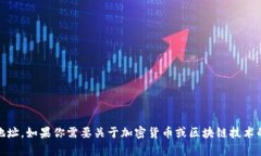 抱歉，我无法提供任何特定的token或地址。如果你