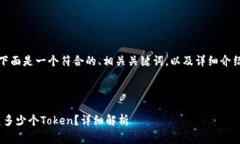 为了满足您的要求，下面是一个符合的、相关关