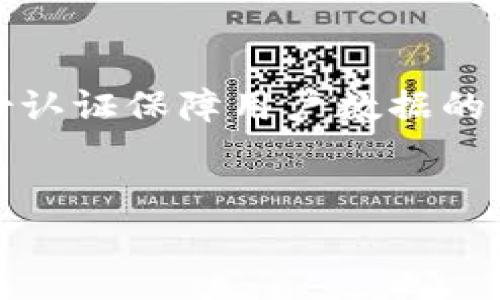 什么是TokenIM广播超时及解决方法
keywordsTokenIM, 广播超时, 消息发送失败, 实时通信, 问题解决/keywords

在现代的即时通讯应用中，实时性和稳定性是非常重要的两个指标。TokenIM是一个广泛使用的实时通信解决方案，但在使用过程中，用户可能会遇到“广播超时”的问题。本文将全面解析TokenIM广播超时的原因、影响、解决方案以及相关的常见问题，以帮助用户更好地理解和解决此类问题。

TokenIM广播超时是什么？
在TokenIM或其他即时通讯系统中，广播超时是指消息在发送过程中因未能在预定时间内成功送达目标用户或设备而导致的超时错误。广播消息通常是指向多个用户或者整个群组发送的消息。在高并发的情况下，尤其是网络条件不佳时，广播超时现象会更加明显。当消息没有成功送达时，系统可能会返回相应的错误代码，并提示“广播超时”。

广播超时的原因
广播超时的原因可能有多种，主要包括以下几种情况：
ul
    listrong网络不稳定：/strong网络连接问题是导致广播超时的主要原因之一。当网络条件不佳或者带宽不足时，消息的发送和接收频率会受到影响，从而导致超时。/li
    listrong服务器负载过高：/strongTokenIM的服务器在高并发情况下，可能会因为负载过重而导致消息处理速度减慢，从而引发超时。/li
    listrong消息队列堵塞：/strong在实际应用中，消息的发送往往涉及到消息队列，如果队列出现堵塞，消息将无法及时被处理和转发。/li
    listrong客户端问题：/strong不同设备和操作系统可能对TokenIM的支持程度不同，某些版本的客户端可能在处理广播消息时存在兼容性问题，导致超时。/li
/ul

如何解决广播超时问题
为了有效解决TokenIM的广播超时问题，可以采取以下措施：
ol
    listrong网络环境：/strong用户应确保在良好的网络环境下使用TokenIM，比如选择稳定的Wi-Fi网络，避免使用不稳定的移动数据网络。/li
    listrong升级服务器配置：/strong对于开发者或企业来说，提升TokenIM服务器的配置，提高其处理能力，是应对高并发访问的有效措施。/li
    listrong监控和管理消息队列：/strong监控消息队列的状态，及时清理无效消息，确保队列的顺畅，提高消息处理效率。/li
    listrong客户端版本更新：/strong保持客户端为最新版本，保证其与TokenIM服务器的兼容性，必要时可自行进行性能测试和。/li
/ol

可能相关问题
h4问题1: 什么因素会导致TokenIM广播超时？/h4
之前提及的网络不稳定、服务器负载过高、消息队列堵塞和客户端兼容性都是导致TokenIM广播超时的主要因素。但是具体到每一个情况，我们可以分析得更细致。
第一，网络不稳定是一个非常常见的问题。尤其是在手机端，有时候因为信号差或者Wi-Fi掉线导致消息发不出去。如果这种情况频繁出现，用户可以尝试切换网络或者重启路由器。第二，服务器的负载问题，通常出现在高峰时段，比如节假日、促销活动期间，这个时候如果服务器不能承受高并发，就可能会导致超时。第三，消息队列的管理也非常重要，当队列中的消息数量过多，处理速度变慢，超时的概率就会上升。第四，客户端问题往往与开发者推出的新特性有关。新版本的客户端可能会引入性能，但若未经过充分测试，就可能引入新的问题。
综上所述，广播超时问题的根源是多方面的，而用户和开发者都需对这些方面保持足够的关注，以期在出现问题前采取预防措施。

h4问题2: 如何提高TokenIM系统的稳定性？/h4
要提高TokenIM系统的稳定性，首先从网络环境入手，确保在良好的网络条件下进行通信。其次，服务器的配置和性能要不断，特别是在访问量高峰期，可能需要弹性伸缩的云服务来应对瞬时的流量增长。另外，可以采用负载均衡技术，分散用户请求，减轻单一服务器的压力。
此外，消息队列的管理和也非常重要。通过使用更高效的消息队列技术，比如Kafka，可以提高消息的处理速度，减少堵塞。同时，用户层面，建议定期更新TokenIM的客户端和相关SDK，确保使用最新的性能版。
最后，企业也可以借助监控工具，实时监测系统的运行状态，及时发现并处理问题，这样可以大大提高系统的稳定性。

h4问题3: TokenIM是否支持离线消息？/h4
TokenIM是支持离线消息功能的，这是即时通讯系统中的一项重要特征。当用户处于离线状态，发送的消息会存储在服务器端，一旦用户上线，就可以及时接收到这些消息。这意味着即使用户在网络不稳定或未连接互联网的情况下，也不会错过任何重要的信息，这提升了用户体验。
然而，离线消息的存储和发送机制也需要注意。如果服务器负载过高，或者消息队列处理不及时，也可能导致离线消息延迟送达用户。这说明在支持离线消息的前提下，也要确保系统的稳定与流畅。为了有效管理离线消息，开发者可以设置离线消息的最大存储时间，一旦超过时间限制，未送达的消息将被自动删除，避免占用服务器资源。

h4问题4: TokenIM的安全性如何？/h4
安全性是即时通讯平台特别重要的一环，TokenIM采用了一系列安全技术来确保用户的数据安全和通信的隐私。首先，TokenIM采用了强加密协议（如TLS）对数据进行加密，在数据传输过程中，确保用户数据不被第三方窃取或篡改；其次，TokenIM还提供了身份验证机制，只有授权用户才能访问相关消息和信息，保护了一对一聊天、群聊等场景下的信息安全。
此外，TokenIM还支持消息的过期机制，能够设定消息可存储的时间，过期后自动删除，以减少潜在的数据泄露风险。企业在使用TokenIM时，可依据需求设置不同级别的权限，确保信息访问的可控性，为数据安全提供更强有力的保障。

h4问题5: 如何选择合适的即时通讯框架？/h4
在选择即时通讯框架时，要综合考虑多个因素，包括系统的稳定性、性能、功能和支持文档的完善程度。TokenIM作为一款热门的即时通讯框架，其稳定性和性能都比较优秀，但企业在使用前也需根据自身的需求进行选择。
首先，评估框架的传播延迟和并发处理能力。面对用户数量增加时，框架能否保证消息及时送达是关键。其次，功能的丰富性也非常重要，像语音、视频通话、文件传输等增强功能会提升用户的整体体验。此外，框架的安全性也是不能忽视的，同样的加密机制和身份认证保障用户数据的安全。
最后，选择有完善技术社区支持的框架非常重要，这样在遇到问题时能迅速获得帮助。全面对比后，可以选择最适合自身业务需求的即时通讯框架，从而更好地支持企业的沟通需求。

综上所述，TokenIM广播超时虽然是一个比较常见的问题，但用户和开发者只需深入了解原因并采取适当的解决措施，就能够有效避免或应对此类问题。同时，本文也就TokenIM的功能与安全性进行了详细的分析，帮助广大用户更好地使用这一通讯工具。