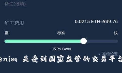 Tokenim 是受到国家监管的交易平台吗？