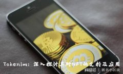 Tokenim: 深入探讨其对NFT的支持及应用