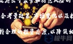   数字货币与虚拟币的法律界限解析 /  guanjianci
