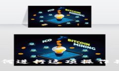    如何在Tokenim中添加USDT钱包地址  /  guanjianci