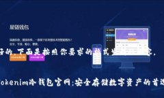 好的，下面是按照你要求的格式生成的内容。: