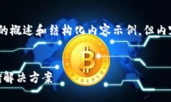 注意：下面提供的是一个关于“tokenim 钱包开发”