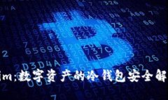 Tokenim：数字资产的冷钱包安全解决方案
