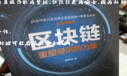 jiaoti虚拟币钱包代码详解：从零开始搭建安全的数字货币钱包/jiaoti
虚拟币钱包, 数字货币, 钱包代码, 区块链技术/guanjianci

随着数字货币的崛起，越来越多的人开始关注虚拟币钱包的相关知识和技术。对于许多普通用户而言，虚拟币钱包的运作机制可能显得复杂，但通过学习和实践，任何人都有能力理解并实现自己的数字资产管理方案。本文将从基础知识出发，逐步解析如何搭建一个虚拟币钱包，包括核心代码的实现和安全性保障。

什么是虚拟币钱包？
虚拟币钱包，顾名思义，是一个用于存储、管理和转移数字货币的工具。与传统的钱包不同，虚拟币钱包并不是真实的物理对象，而是软件程序。它可以是桌面应用，网页应用，也可以是手机应用。虚拟币钱包的核心功能包括生成公钥和私钥、存储与管理数字货币、追踪交易记录等。

在虚拟货币生态中，每个用户都需要一个特定的钱包地址（公钥），该地址用于接收资金。与此同时，与之配套的私钥则用来证明用户对该钱包内资产的所有权。确保私钥的安全至关重要，因为一旦私钥被泄露，黑客便可以轻易地访问并转移用户的资产。

虚拟币钱包的类型
虚拟币钱包可以大致分为热钱包和冷钱包。热钱包连接互联网，便于日常交易，例如交易所钱包和手机应用。冷钱包则不与互联网相连，适合长期储存大额资金，例如硬件钱包和纸钱包。

热钱包的优点在于使用方便，能够快速进行交易，但其安全性较低，易于受到黑客攻击。冷钱包则相对安全，但交易过程繁琐，适合长时间持有资产的用户。因此，根据不同的需求，用户可以选择不同类型的钱包。

如何搭建一个虚拟币钱包
让我们来看看如何从零开始搭建一个简单的虚拟币钱包。这里将展示一个基于Python语言的比特币钱包代码示例。需要注意的是，构建数字货币钱包需要深入了解区块链原理及相关安全知识。

首先，你需要安装一些必要的库，例如：`bitcoinlib`。在终端中，运行以下命令来安装这个库：
precodepip install bitcoinlib/code/pre

接下来，可以通过以下代码来创建一个简单的钱包：
precode
from bitcoinlib.wallets import Wallet

# 创建钱包
wallet = Wallet.create('MyWallet')

# 查看钱包地址
print('钱包地址:', wallet.get_key().address)

# 生成接收地址
receive_address = wallet.new_key().address
print('新接收地址:', receive_address)
/code/pre

上述代码创建了一个新的虚拟币钱包，并生成了一个用于接收比特币的地址。用户可以使用该地址进行交易。

安全性与最佳实践
在搭建和使用虚拟币钱包的过程中，安全性至关重要。以下是一些确保钱包安全的最佳实践：
ul
    li私钥要妥善保存，可以将其离线存储在物理设备中。/li
    li定期备份钱包，确保在计算机或设备故障时不会丢失资产。/li
    li启用双因素认证，提高安全级别。/li
    li使用强密码并定期更换，避免使用可预测的密码。/li
/ul

遵循这些基本原则，可以帮助用户最大程度地保障他们的数字资产安全。

可能的相关问题
ul
    li虚拟币钱包的私钥丢失了怎么办？/li
    li如何选择合适的虚拟币钱包？/li
    li虚拟币钱包的交易费用是怎么计算的？/li
    li虚拟币钱包与交易所钱包的区别是什么？/li
    li如何确保虚拟币钱包的安全性？/li
/ul

虚拟币钱包的私钥丢失了怎么办？
当用户丢失了虚拟币钱包的私钥，基本上可以说失去了对该钱包内所有数字资产的控制权。由于区块链的去中心化特性，任何人都无法重置或恢复私钥，这是区块链技术的核心原则之一。

在某些情况下，如果用户曾经将钱包的种子短语（seed phrase）备份下来，便可以通过种子短语恢复钱包的全部功能。种子短语是生成钱包及其对应的私钥的密码，通常由12至24个单词组成，用户在创建钱包时应妥善保管这一短语。

如果没有私钥和种子短语，用户唯一的选择便是在钱包中等待，不再进行任何新的投入，因为一旦丢失，资产也随之消失。为了避免将来发生类似的问题，建议用户在创建钱包时一定要进行妥善备份。

如何选择合适的虚拟币钱包？
选择合适的虚拟币钱包时，用户需要考虑自身的需求及安全性要求。以下因素可以帮助用户做出更好的选择：

ul
    listrong使用频率：/strong如果用户只是偶尔进行交易，热钱包是个不错的选择，便于存取。不过，如果用户打算长期持有资产，冷钱包则更为安全。/li
    listrong安全性：/strong评估钱包的安全特性，如私钥控制方式、钱包备份选项、双因素认证等。/li
    listrong用户体验：/strong选择界面友好、易于操作的钱包软件，特别是初学者应优先考虑简单易用的应用。/li
    listrong支持的币种：/strong确认钱包支持用户持有的加密货币类型。如果涉及多种虚拟货币，可以考虑多币种钱包。/li
/ul

通过综合考虑这些要素，用户可以选择最适合自己的虚拟币钱包。

虚拟币钱包的交易费用是怎么计算的？
虚拟币钱包的交易费用通常由网络费用和钱包服务费用两部分构成。网络费用由区块链网络的矿工规定，是用户为了让自己的交易更快被打包进区块所支付的费用。根据网络负载情况，矿工会动态调整交易费用，通常在网络拥堵的时段，费用会增加。

用户在发起一笔交易时，可以根据自己的需求选择交易手续费。手续费过低，可能导致交易延迟确认；而手续费过高，虽然能够加快交易确认速度，但显然浪费资源。因此，合理选择手续费是每个用户面临的一个问题。

另外，一些钱包服务商可能会收取一定的服务费用，使用这些钱包时用户需留意额外的收费说明，以便更好地控制交易成本。

虚拟币钱包与交易所钱包的区别是什么？
虚拟币钱包和交易所钱包的主要区别在于资产的控制权和使用场景。虚拟币钱包通常是由用户自行控制的，无论是热钱包还是冷钱包，用户拥有钱包的私钥，能完全掌控自己的数字资产。而交易所钱包则由交易所管理，用户无法完全控制私钥。

在地方上，交易所钱包更便于快速交易，但安全性较低，因为交易所的数据库相对集中，容易成为黑客攻击的目标。而虚拟币钱包虽然交易操作较为繁琐，但往往更为安全，因为私钥只掌握在用户自己手中。

用户在使用虚拟币钱包时，需谨慎考虑不同钱包的利弊，灵活选择使用场景。

如何确保虚拟币钱包的安全性？
为了确保虚拟币钱包的安全性，用户可以采取多重措施：首先，强力的密码是基础，钱包应启用复杂密码及双因素认证，以提高账号安全性。

其次，定期备份钱包文件，以防设备故障或其他事故导致的资产丢失。此外，用户还应定期更新钱包应用，确保使用最新的软件版本，已封堵可能存在的安全漏洞。

最后，安全意识时刻不能放松，避免在公共网络环境下进行交易，定期检查钱包的交易记录，确保没有未授权的交易发生。

综上所述，虚拟币钱包的搭建是一个复杂但重要的过程，用户在此过程中需要保持警惕和学习，以保护自己的数字资产。