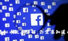 香港虚拟币税率详解：你需要知道的一切