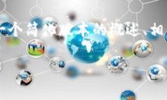 由于您的请求涉及生成大量内容，并且根据范例