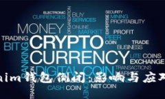 Tokenim钱包倒闭：影响与应对策略