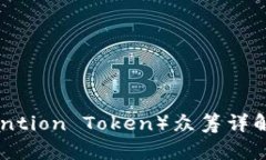 Tokenim BAT（Basic Attention Token）众筹详解：如何参与