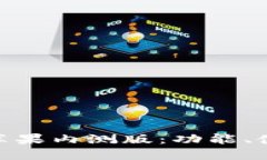 深入了解Tokenim苹果内测版：功能、使用方法及用