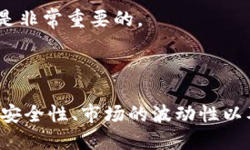 问题 1：Tokenim 是什么？

Tokenim 是一个加密货币和区块链技术领域的相关平台或工具。通常情况下，Tokenim 或类似的平台用于创建、管理和交易代币（Tokens），这些代币可以在区块链上进行交换和交易。代币是在某种区块链网络下创建的数字资产，通常用于激励机制、智能合约的执行或作为某种资产的代表。

在介绍 Tokenim 之前，我们需要先理解代币的基本概念。代币是一种数字资产，通常与特定的区块链项目或生态系统相关联。它们可以用于多种目的，例如融资、奖励用户、参与去中心化金融（DeFi）活动等。Tokenim 作为工具或平台，可能会提供一系列服务，例如代币创建、交易撮合、资产管理等。

Tokenim 的具体功能和服务可能包括：
ul
  li代币创建工具：允许用户在区块链上自主创建和发行代币。/li
  li交易平台：为用户提供平台进行代币的买入、卖出和交换。/li
  li资产管理：帮助用户管理他们的加密资产，包括代币的存储和转移。/li
  li市场分析工具：提供市场行情、分析工具，帮助用户做出更好的投资决策。/li
/ul

问题 2：Tokenim 的工作原理是什么？

了解 Tokenim 的工作原理，可以帮助用户更好地掌握如何使用这一平台。Tokenim 通常依赖于区块链技术，特别是以太坊（Ethereum）等支持智能合约的区块链。在这种基础上，用户可以简单而快速地创建自己的代币。

首先，用户需要理解智能合约的概念。智能合约是预先编写好的代码，能够自动执行和验证合同条款。通过 Tokenim，用户可以自定义代币的名称、符号、总供应量等参数，并自动生成相应的智能合约，这些合约将会记录在区块链上，确保数据不可篡改。

用户创建代币后，Tokenim 可能会提供交易平台，允许用户在平台内进行代币的交易。用户可以在平台上设置交易条件、价格等，其他用户也可以在线查找和交易这些代币。同时，Tokenim 还可能提供钱包服务，让用户可以安全存储、转移和管理他们的数字资产。

问题 3：使用 Tokenim 有哪些优缺点？

任何工具或平台都有其优缺点，Tokenim 也不例外。使用 Tokenim 的优缺点主要体现在安全性、易用性和功能性等方面。

优点：
ul
  li便捷性：Tokenim 提供用户友好的界面，使得即使对技术不了解的用户也可以轻松完成代币的创建和交易。/li
  li社区支持：许多类似平台都有活跃的社区，用户可以从中获得帮助，并分享经验和技巧。/li
  li多功能性：许多代币创建平台不仅限于创建代币，还提供市场分析、交易、资产管理等多种功能。/li
/ul

缺点：
ul
  li安全风险：虽然区块链本身具有较高的安全性，但如果平台的设计或代码存在问题，用户的资产仍然可能面临风险。/li
  li费用：创建和交易代币可能需要支付一定的费用，尤其是在高峰时段，网络的交易费可能会大幅波动。/li
  li市场不确定性：由于加密市场本身的波动性，用户在投资代币时可能面临很大的风险。/li
/ul

问题 4：如何安全地使用 Tokenim？

在加密货币和区块链行业，安全性是用户最关心的问题之一。为了安全地使用 Tokenim，用户应该采取以下几种措施：

首先：使用强密码并启用两步验证。不论是在 Tokenim 的账户注册还是日常使用时，强密码都是保护账户的第一道防线。此外，启用两步验证进一步提高了账户的安全性，防止未经授权的访问。

其次：定期更新软件和固件。确保使用的设备和软件都更新至最新版本，以保护自己免受已知的安全漏洞和攻击。

第三：注意网络安全。在连接公共 Wi-Fi 网络时要谨慎，避免在不安全的网络环境中进行交易和资金转移，尽可能使用 VPN 进行安全连接。

最后：存储资金时考虑冷钱包。一些用户选择将大部分资金存储在离线的冷钱包中，减少因黑客攻击而导致的损失。只有在需要交易时，才将必要的资金转移到在线钱包。

问题 5：Tokenim 和其他代币创建平台有什么区别？

在市场上，存在许多代币创建平台，如 ERC-20 代币生成器、Binance Smart Chain 的代币生成服务等。Tokenim 与这些平台的主要区别常常体现在功能、用户体验和费用等方面。

首先，功能方面，Tokenim 可能提供更为全面的代币管理功能，例如多种链上和链下的交易工具、市场分析等，而其他一些平台可能仅仅专注于代币创建。而在用户体验上，Tokenim 可能提供更加简洁的界面和操作流程，让用户在创建和管理代币时感觉更加便捷。

其次，费用结构也是Tokenim 的一个潜在优势。一些平台可能会收取高额的交易费或创建代币费，而 Tokenim 可能在此方面提供更具竞争力的选择，让用户的投资回报最大化。

最后，社区和支持也是一项重要因素。如果 Tokenim 拥有活跃的社区和客服支持，用户在使用中遇到问题时能得到快速响应和帮助将是非常重要的。

总结：

Tokenim 是一个可能的代币创造及交易平台，凭借其便捷的界面和多样的功能，吸引了众多用户。然而，在使用过程中，用户一定要注意安全性、市场的波动性以及代币的潜在风险。从各个方面全面了解 Tokenim 能够帮助用户更好地利用这一工具，获得理想的投资收益。