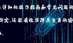baoti如何将Tokenim账户绑定到支付宝？/baotiTokenim
