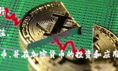    ATM 是虚拟币哪个币？深入了解 ATM 代币及其生