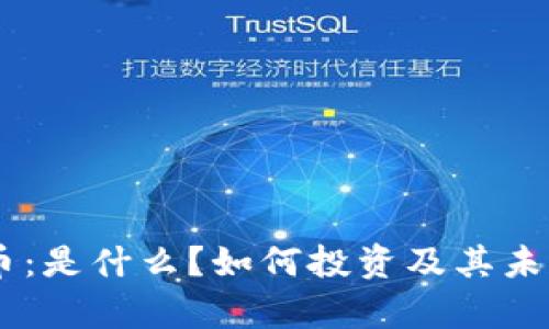 ASCT虚拟币：是什么？如何投资及其未来潜力分析