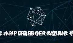 : CSC虚拟币：了解去中心化金融世界的未来