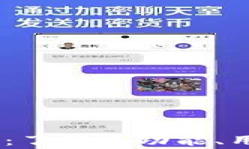 
Oxygen虚拟币：了解其功能、用途及未来趋势