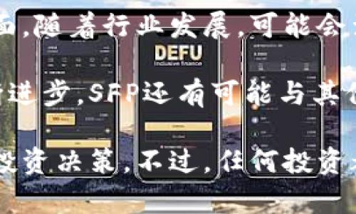 注意：由于我的回答是自动生成的，以下内容仅为示例，并不意味着特定信息的准确性。

  虚拟币SFP: 了解潮流货币的未来和投资机会 / 

 guanjianci 虚拟币, SFP, 数字货币, 区块链技术 /guanjianci 

随着虚拟货币的普及，越来越多的人开始关注不同的数字货币，而SFP（SafePal Token）作为一种新兴的虚拟币，受到了广泛的关注。SFP不仅代表了某种投资机会，更是区块链技术在现实生活中的应用之一。在这篇文章中，我们将详细探索SFP的背景、功能、投资潜力以及市场前景。

SFP的背景和历史

SafePal成立于2018年，其目标是通过去中心化技术，提供安全、简便的资产管理工具。SFP是SafePal的原生代币，用于支持SafePal如何更好地服务用户。SafePal提出了一种多链数字资产钱包，允许用户存储、交易和管理不同类型的数字资产。

在该产品推出后，SFP便成为了其核心生态系统的一部分。用户通过持有SFP，可以参与到SafePal的投票、奖励和增长中。此外，SFP常常和其他链上项目进行合作，推动整个生态圈的发展。随着区块链行业的不断壮大，SFP也逐渐受到越来越多的关注。

SFP的核心功能和特点

SFP的主要功能包括资产管理、交易、跨链转账以及社区治理等。用户可以通过SafePal钱包轻松管理自己持有的各种数字资产，包括比特币，以太坊等。下面是SFP的几个核心特点：

ul
listrong多样性：/strongSafePal支持多种不同的区块链资产，让用户可以在一个平台上管理多个钱包。/li
listrong安全性：/strongSafePal采用多种安全技术，包括硬件钱包设计，确保用户资产的安全。/li
listrong易用性：/strongSafePal用户界面友好，无需专业知识即可快速上手。/li
listrong社区导向：/strong持有SFP的用户可以参与平台的治理，确保每个人都有声音。/li
/ul

SFP的投资机会

投资SFP的理由有很多，首先是其背后的技术和团队。SafePal团队在区块链技术方面具有丰富的经验，能够持续推动产品升级和市场竞争力。此外，SFP作为生态系统的重要组成部分，用户在持有SFP时亦能参与到更多的项目和活动中。

另一方面，数字货币市场的波动性总是带来机会。SFP的价值会受到多种因素的影响，包括市场需求、行业发展趋势和整体经济状况等。通过合理的投资策略，用户有机会在SFP的波动中获利。同时，随着越来越多的用户了解到SFP的价值，其未来的潜力也不容小觑。

市场前景分析

根据市场数据显示，虚拟货币行业正处于快速增长阶段，投资者对于拥有潜力的数字资产始终保持关注。SFP作为这种新兴货币，亦被视为有可能在未来几年的市场中占据一席之地。

此外，随着全球对于区块链技术的认可度逐渐提高，用户对安全性和便捷性的需求正在推动像SafePal这样的项目向前发展。如果SFP能够继续拓展其功能并吸引更多用户，那么它的市场表现将会更加令人瞩目。

未来发展的挑战

尽管SFP展现了良好的增长潜力，但未来的发展也面临一些挑战。例如，竞争对手的存在以及技术的快速升级，都可能对SFP的市场份额产生影响。此外，法规政策的不确定性也可能影响数字货币的推广与使用。

为了应对这些挑战，SFP团队需要不断创新和完善产品，并且保持与用户的紧密联系，以确保在不断变化的市场中保持竞争力。

可能相关问题

ul
li什么是区块链技术，SFP如何应用它？/li
liSFP的市场竞争对手有哪些？/li
li持有SFP有何风险与收益？/li
li如何安全地存储和管理SFP？/li
liSFP在未来可能的发展方向是什么？/li
/ul

1. 什么是区块链技术，SFP如何应用它？

区块链技术是一种分布式数据库技术，其核心思想是通过去中心化的方式，将数据存储在多个节点上，以确保数据的不可篡改性和透明性。对于SFP而言，区块链技术意味着确保交易数据的安全性和真实性，同时让用户能够以去中心化的方式管理自己资产。

SafePal利用区块链技术的无缝集成，开发出一个多链的钱包解决方案，用户可以通过其钱包管理不同种类的数字货币，并且随时随地进行交易。由于区块链技术的加持，所有操作的透明度和安全性得到了高效保障。

2. SFP的市场竞争对手有哪些？

在数字货币领域，SFP面临着激烈的竞争，尤其是来自其他数字钱包和资产管理平台的挑战。例如，行业巨头如币安钱包、火币钱包和Coinbase等都有各自的优势与用户基础。为了在竞争中脱颖而出，SFP需要不断产品体验并提供独特的功能。

尽管有这些竞争对手，SFP的优势在于专注于安全和用户体验。其多链管理的特点，让用户在一个平台上就能方便地操作多种数字货币，这在一定程度上与主要竞争者形成了差异化。

3. 持有SFP有何风险与收益？

SFP的持有者面临多种风险，首先是市场波动性。数字货币市场非常易波动，持有SFP的用户需要时刻关注市场变化。此外，监管政策的不确定性也可能影响SFP的价格和使用。此外，安全问题也是一个不可忽视的风险，用户需要确保安全存储自己的SFP，以避免被盗或丢失。

关于收益方面，持有SFP的用户可以参与平台治理，享有投票权和分红的机会。在长期的投资策略上，如果SFP可以随着市场需求不断增长，其价值也会随之提升。但需要注意的是，任何投资都有风险，用户应根据自己的风险承受能力做出相应决策。

4. 如何安全地存储和管理SFP？

为了安全存储和管理SFP，用户应选择高安全性的数字钱包。SafePal提供了硬件钱包功能，专为存储各种数字资产设计，确保安全性。对于初学者而言，了解如何设置和使用这类钱包至关重要。

此外，用户还应定期备份钱包恢复助记词，并启用双重身份验证等安全措施，以防止账户被恶意攻击。保持软件更新及时，确保安全补丁的安装，都是保护用户资产的重要步骤。

5. SFP在未来可能的发展方向是什么？

未来，SFP可能采取多元化发展的策略。一方面，SFP可以扩大其合作伙伴网络，增加新的功能和服务，不断提升用户体验。另一方面，随着行业发展，可能会涉足DeFi（去中心化金融）领域，为用户提供更多的金融服务，例如借贷、质押等。

此外，可以考虑加强社区治理，让更多持有SFP的用户参与到生态系统的各个方面，创造更大的用户黏性。随着区块链技术的不断进步，SFP还有可能与其他先进技术结合，例如人工智能和物联网等，拓展使用场景，带来更大的市场机遇。

总之，SFP作为一项新兴的虚拟货币，其发展潜力巨大。通过了解其背景、市场竞争和相关风险，投资者可以在理智的基础上做出投资决策。不过，任何投资都有风险，用户应进行充分的研究和分析。