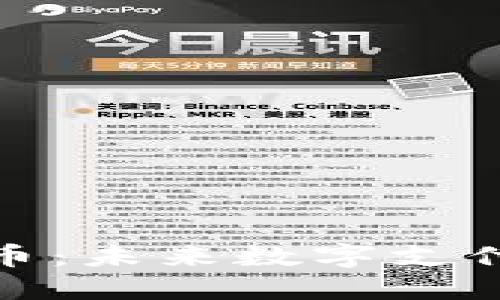 人民币的虚拟币：未来数字支付的变革与挑战