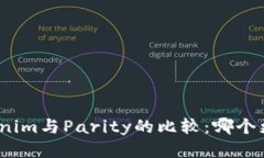 Tokenim与Parity的比较：哪个更好？