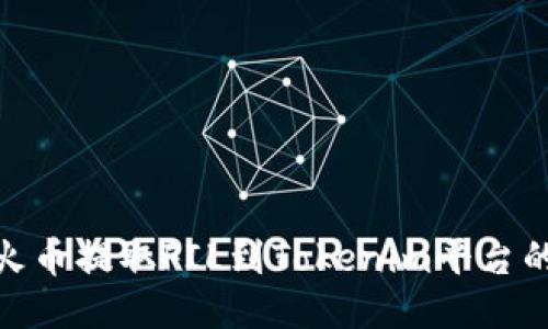 : 如何从火币提取FIL到Tokenim平台的详细教程