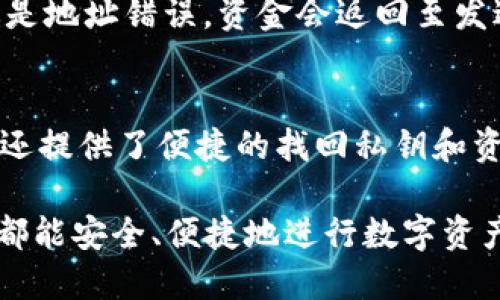 期間trc20usdt怎么转入tokenim/期間  
關鍵字TRC20, USDT, Tokenim, 转账教程/關鍵字  

在数字货币交易日益普及的时代，越来越多的用户开始接触和使用各种加密货币，而USDT（泰达币）作为一种非常重要的稳定币，其应用场景和流行程度更是不断攀升。对于许多用户来说，将TRC20格式的USDT转入Tokenim钱包可能是他们在进行数字资产管理过程中的一个常见需求。本文将为大家详细介绍TRC20 USDT的转账流程、注意事项以及可能遇到的问题。  

TRC20 USDT的基本概念  
TRC20是指在波场（Tron）网络上发行的USDT，以此格式转账的USDT可以享受波场高速、低费用的优势。USDT是一种锚定美元的稳定币，最大限度地减少了数字货币的价格波动。因此，USDT在加密货币市场中占据了重要的地位，成为了许多交易所和投资者的首选交易资产。  

Tokenim平台简介  
Tokenim是一款多功能的数字货币钱包，支持多种类型的数字资产存储和转账。由于其便捷的用户界面和安全性能，Tokenim在用户中广受欢迎。用户能够方便地管理不同的加密货币，包括比特币、以太坊以及多个ERC20和TRC20标准的代币。将TRC20 USDT转入Tokenim可以帮助用户更好地进行资产管理及日常交易。  

TRC20 USDT转入Tokenim的步骤  
下面将详细介绍如何将TRC20 USDT转入Tokenim钱包的具体步骤。  

h4第一步：下载和注册Tokenim钱包/h4  
首先，用户需要下载并安装Tokenim钱包应用，可以在各大应用商店找到适合自己设备的版本。安装完成后，用户需要进行注册，通常所需的信息包括电子邮件地址和密码。完成注册后，请确认邮箱激活链接以激活您的帐户。  

h4第二步：获取Tokenim钱包地址/h4  
注册完成后，用户需要登录到Tokenim钱包。在钱包界面，选择“接收”选项，该选项通常是在主界面的一个显眼位置。用户将在此页面找到自己的TRC20 USDT接收地址。这个地址是以“TRX”开头的字符串，用户需要将其复制下来以备后用。  

h4第三步：在其他平台进行转账/h4  
获取到Tokenim的接收地址后，用户需要去交易所或其他钱包，将TRC20 USDT转入该地址。请登录到你所使用的平台，找到转账功能。在转账页面中，选择USDT和TRC20作为转账的代币类型，并粘贴之前复制的Tokenim接收地址，输入想要转账的数量，最后确认转账。  

h4第四步：确认转账/h4  
一旦完成操作，用户需要耐心等待，在区块链网络中确认交易。通常TRC20转账确认速度较快，一般在几分钟内可以完成。用户可以在Tokenim钱包中查看到USDT的到账状态。  

常见问题解答  

h4问题一：TRC20 USDT转账的手续费是多少？/h4  
在TRC20网络上进行转账时，手续费通常是较低的，一般情况下仅需几美分或更低的费用。这主要得益于波场网络的高效能和低交易成本。相比于以太坊网络的手续费，TRC20协议的转账成本更低，这也是为何越来越多的用户选择使用TRC20 USDT进行交易的原因之一。然而，具体费用仍然会因网络拥堵情况有所不同，用户在进行转账时建议提前确认费用信息。  

h4问题二：转账过程中的常见错误有哪些？/h4  
在转账过程中，用户可能会遇到一些常见错误，这可能导致资金丢失或转账失败。首先，最常见的错误是地址错误，用户在输入接收地址时容易出现拼写或复制错误，务必仔细核对。其次，在选择转账的代币类型时，务必要确认转账的是TRC20 USDT而不是其他标准。同时，用户需注意转账数量是否合理，避免由于余额不足而导致交易失败。如果发生交易失败或转账错误，用户最佳的做法是及时联系相关平台的客服以寻求帮助。  

h4问题三：转账后多久能到账？/h4  
通常情况下，TRC20 USDT转账非常迅速，通常在几分钟内就能完成确认并到账。这是波场网络的一个显著优点。用户可以在Tokenim钱包中实时查看到账状态。然而，在某些情况下，因网络拥堵或交易所处理时间，到账时间可能会有所延迟。用户不必过于焦虑，如果到账时间超过30分钟，建议检查交易记录或联系平台客服。  

h4问题四：如果转账失败，我该怎么办？/h4  
转账失败的原因可能有多种，包括网络问题、地址错误以及余额不足等。如果转账失败，用户需要首先确认交易记录，查看失败原因。一般来说，如果余额不足，用户只需增加资金即可再次尝试转账。如果是地址错误，资金会返回至发送地址，用户可在确认地址无误后重新发起转账。如需帮助，请及时联系Tokenim的客服支持获取更具体的解决方案。  

h4问题五：Tokenim钱包的安全性如何？/h4  
Tokenim钱包以其高安全性著称，采用多重身份验证、加密存储等手段来确保用户资产的安全。用户需妥善保管自己的私钥和助记词，任何人不应分享这些重要信息，以免造成资金损失。此外，Tokenim还提供了便捷的找回私钥和资产恢复功能，如果用户遗失了手机或忘记了登录信息，只需按照系统指引进行操作即可找回账户。总之，用户在使用Tokenim钱包时，应注意保障自身信息安全，以确保数字资产的安全性。  

综上所述，将TRC20 USDT转入Tokenim钱包是一个相对简单的过程，本文详细介绍了步骤和注意事项。此外，通过解答常见问题，意在帮助用户更好地理解转账过程，同时注意潜在风险。希望每位用户都能安全、便捷地进行数字资产管理与交易。