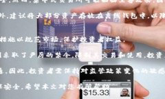 背虚拟骆驼币：探索数字货币的未来及其潜在影