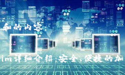 以下是符合普通和的内容： 


Doge钱包Tokenim详细介绍：安全、便捷的加密货币管理方案