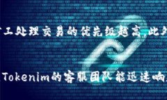 xiaotongtokenim转账查的到吗/xiaotongTokenim, 转账, 区块