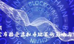 与关键词   俄罗斯宣布接受虚拟币政策的影响与