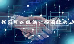 为了解决“tokenim账户名不存在”这一问题，我们